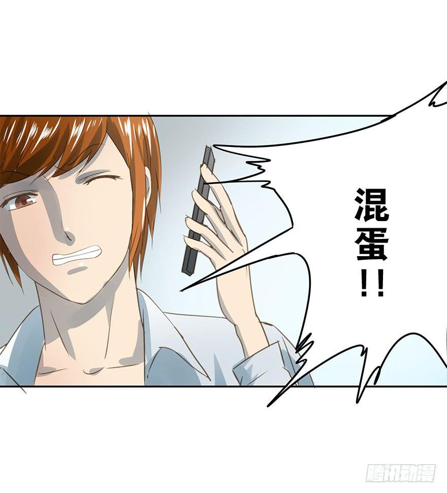 醋坛翻了-第74话