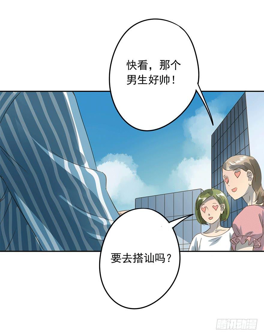 醋坛翻了-第74话