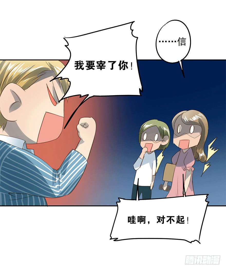 醋坛翻了-第74话