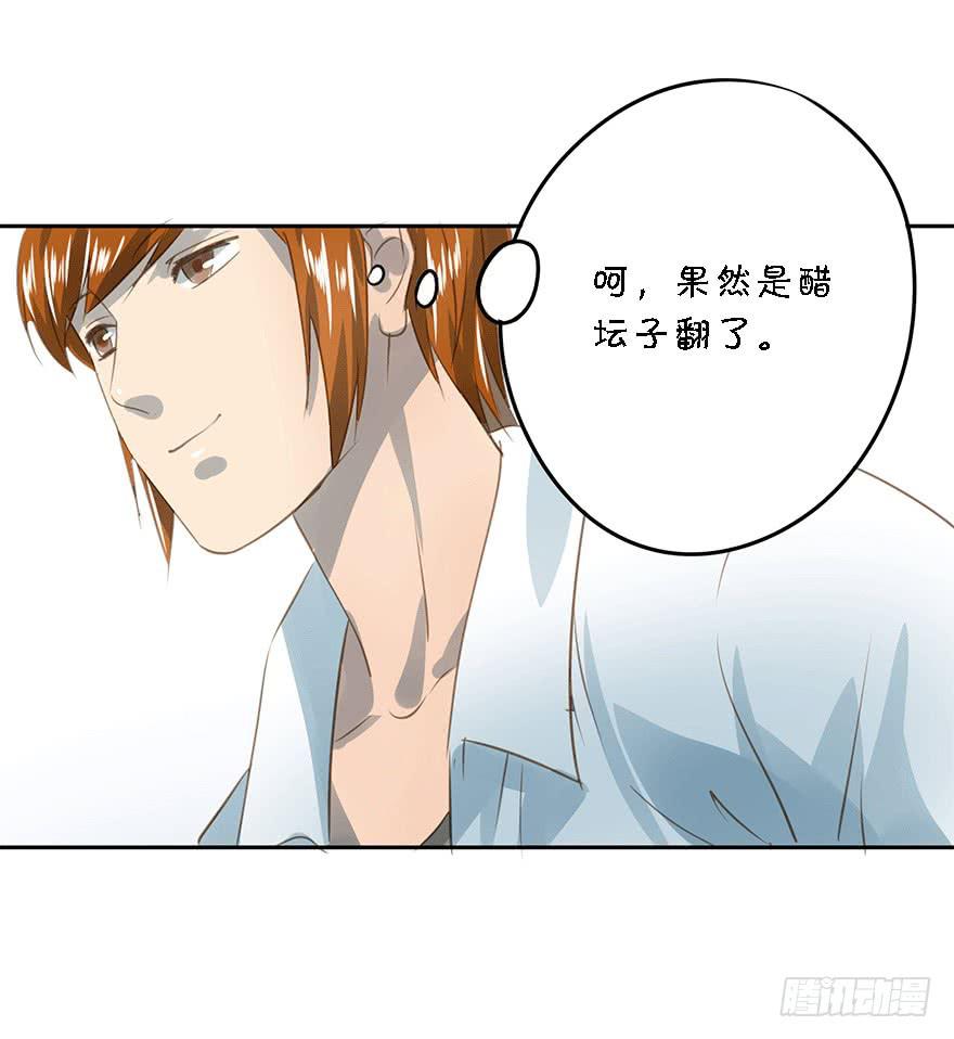 醋坛翻了-第74话