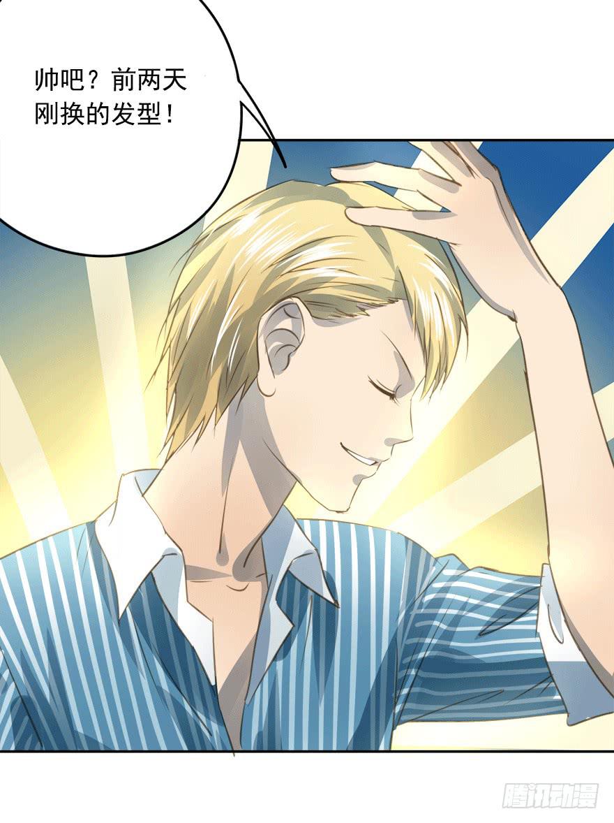 醋坛翻了-第74话