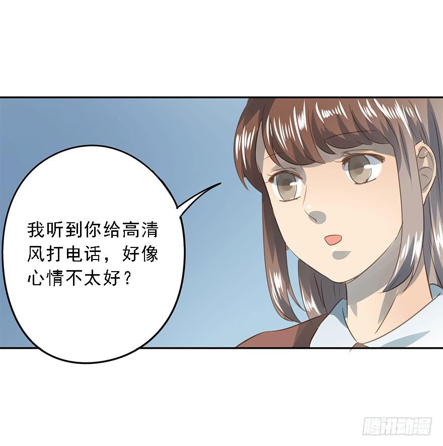 醋坛翻了-第74话