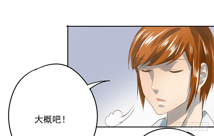 醋坛翻了-第74话