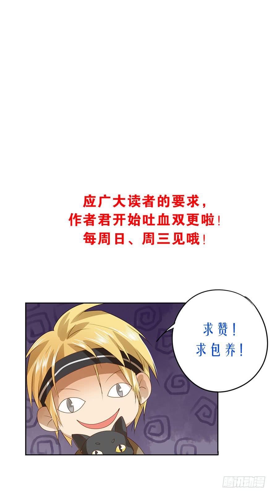 醋坛翻了-第74话