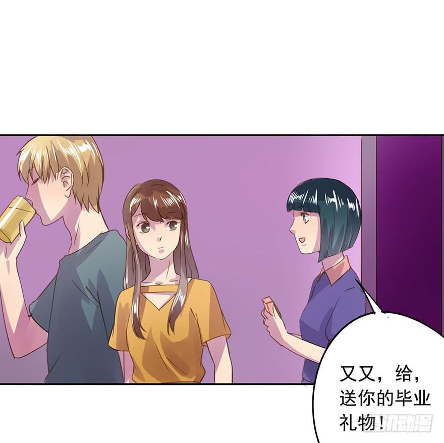 毕业了还回什么学校？-第76话