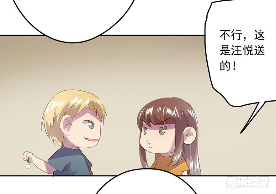 毕业了还回什么学校？-第76话