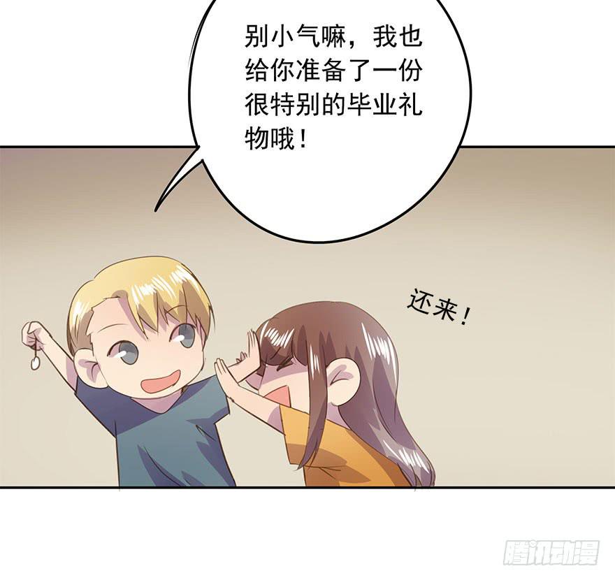 毕业了还回什么学校？-第76话