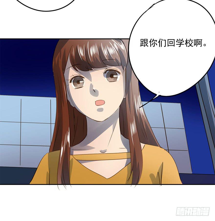 毕业了还回什么学校？-第76话