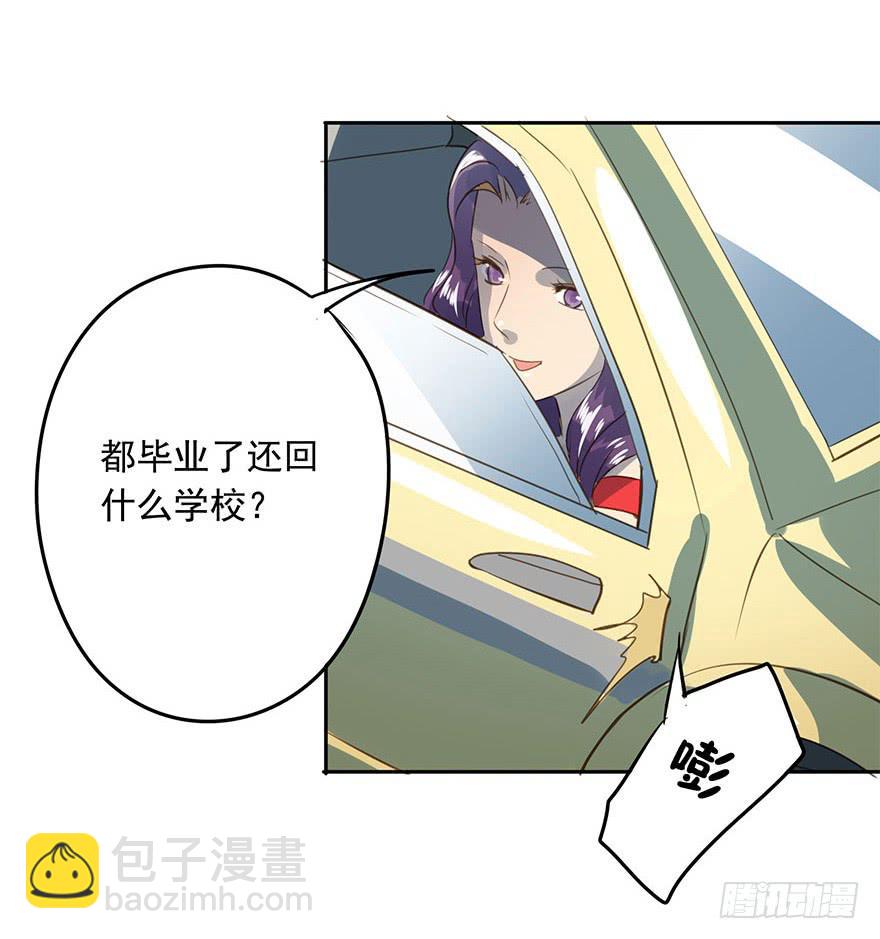 毕业了还回什么学校？-第76话