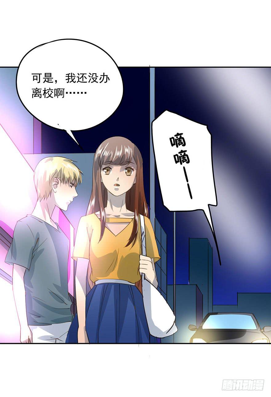 毕业了还回什么学校？-第76话