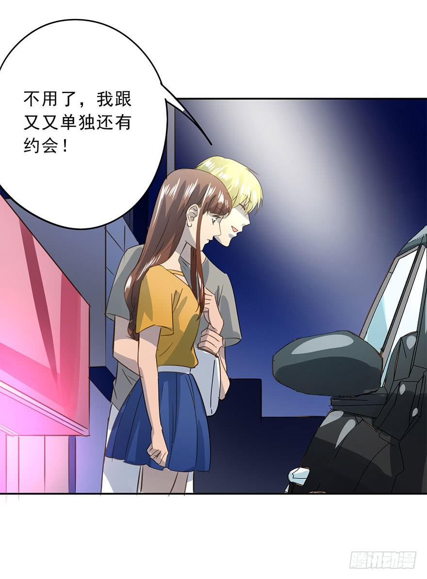 毕业了还回什么学校？-第76话