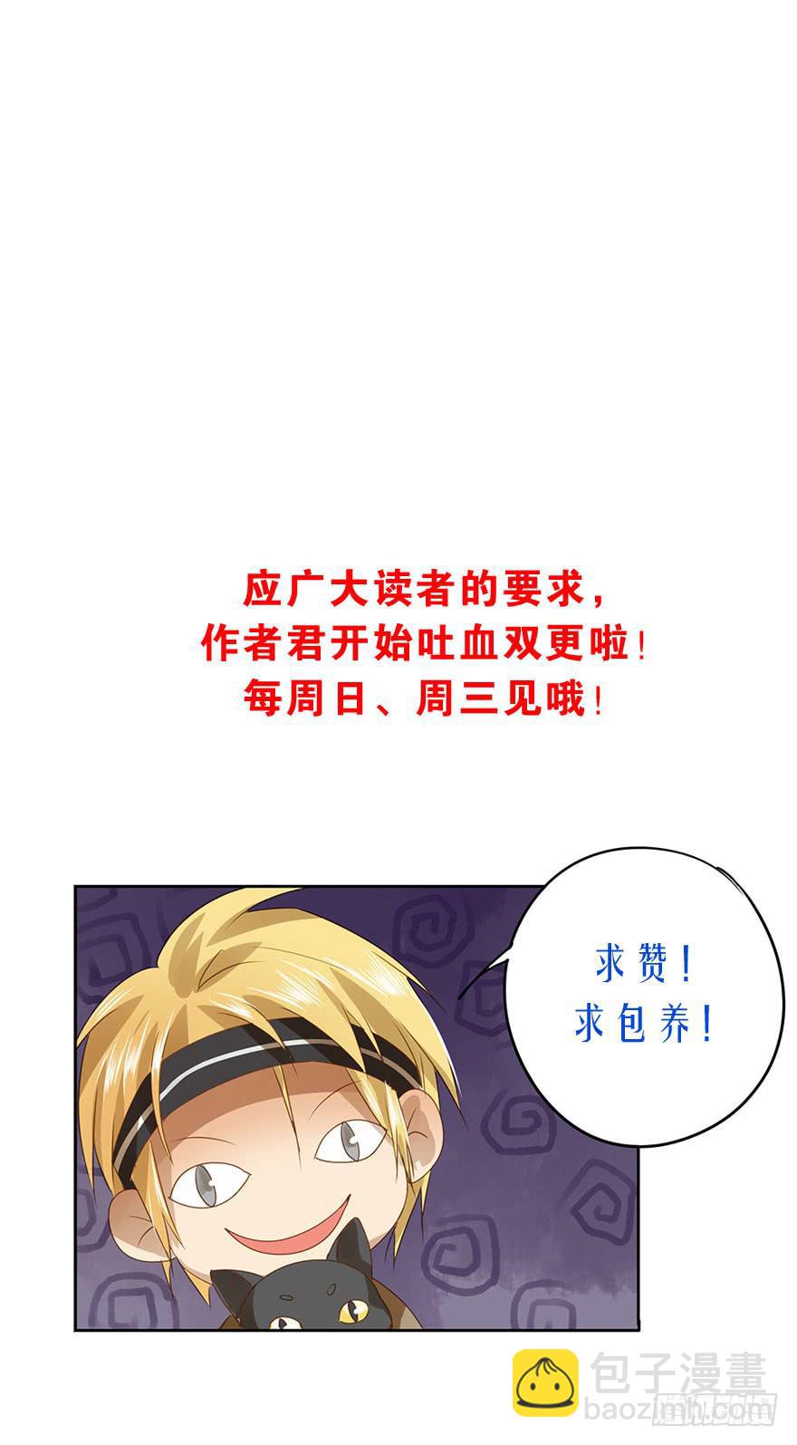 毕业了还回什么学校？-第76话