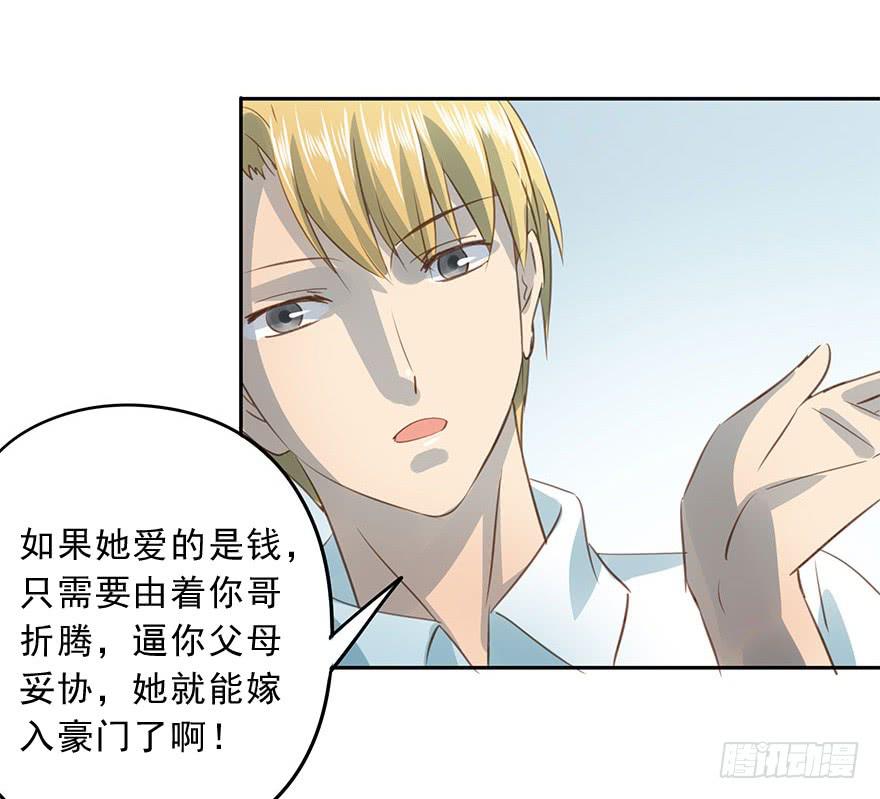 他们的故事(1/2)-第78话