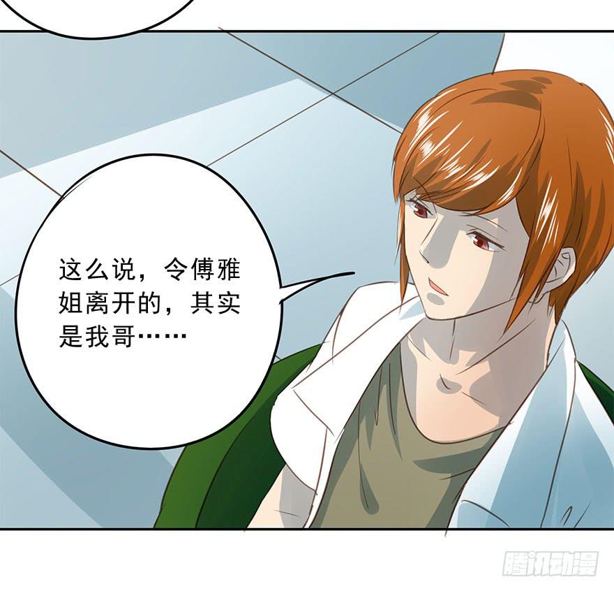 他们的故事(1/2)-第78话