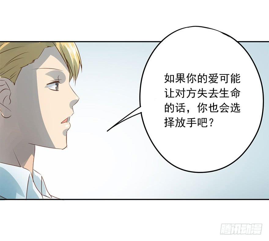 他们的故事(1/2)-第78话