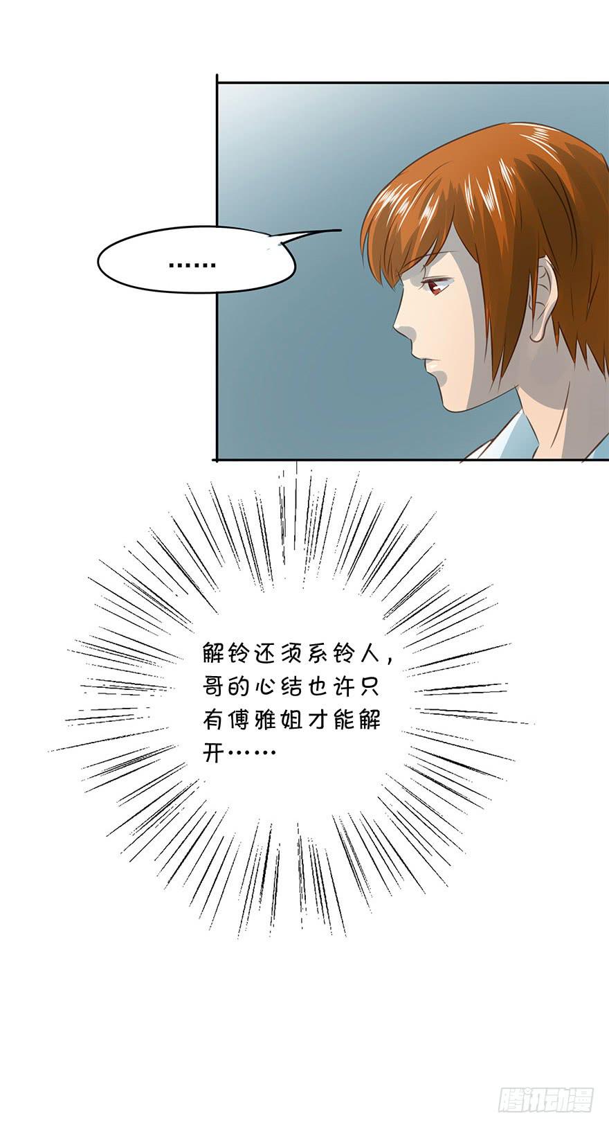 他们的故事(1/2)-第78话
