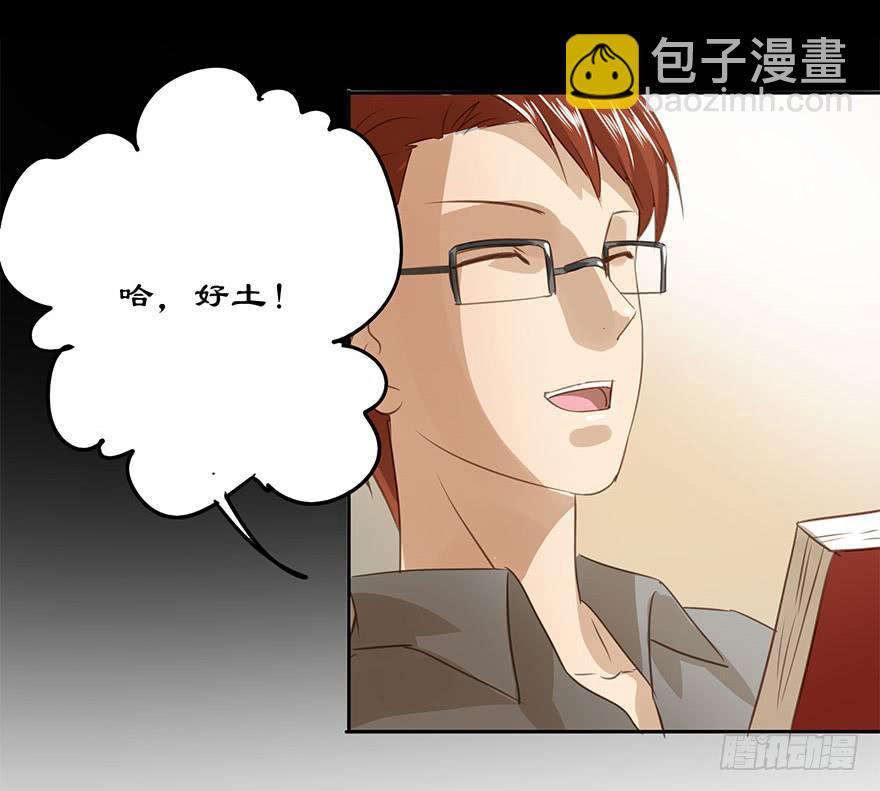 他们的故事(1/2)-第78话