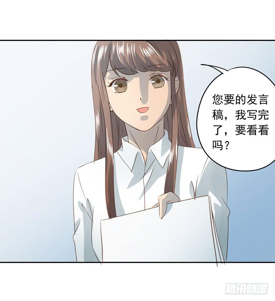 他们的故事(1/2)-第78话
