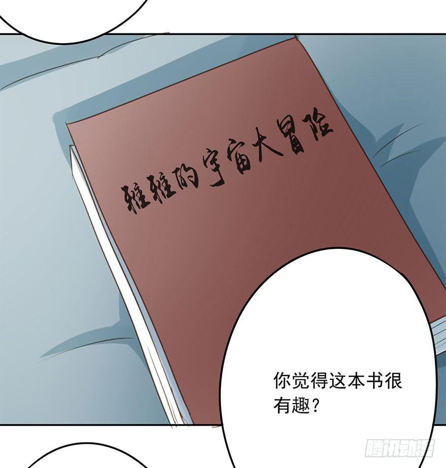 他们的故事(1/2)-第78话