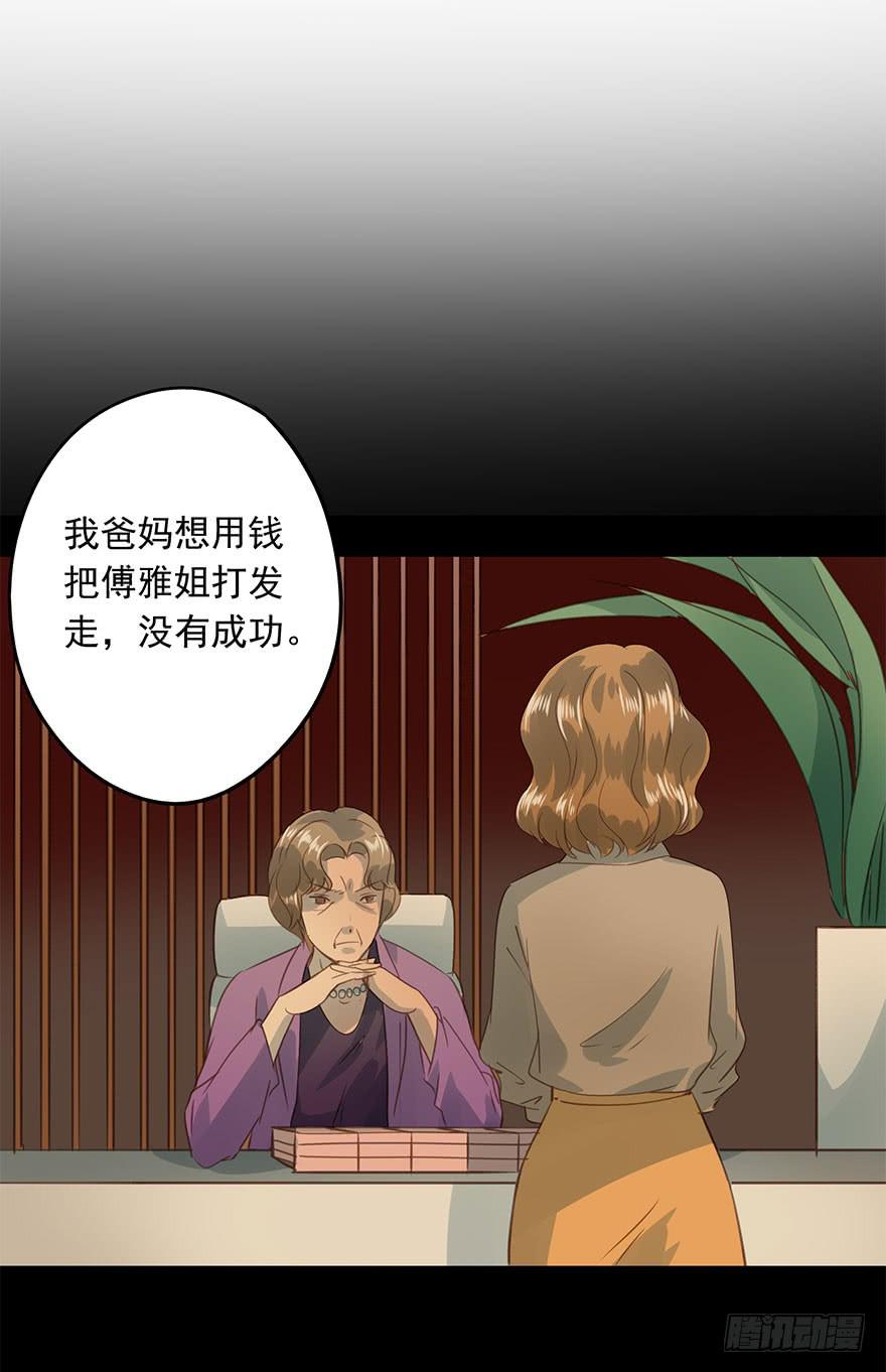 他们的故事(1/2)-第78话