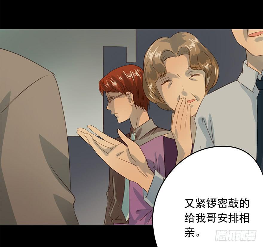 他们的故事(1/2)-第78话