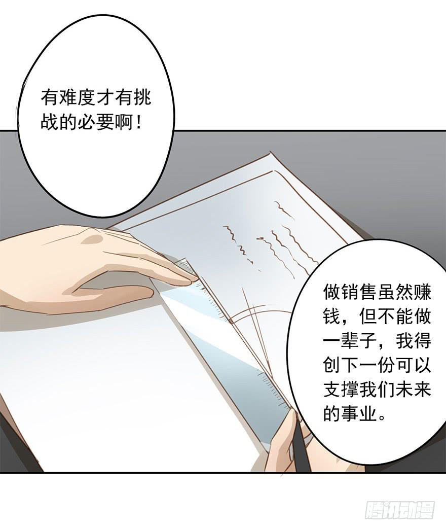未来(1/2)-第80话