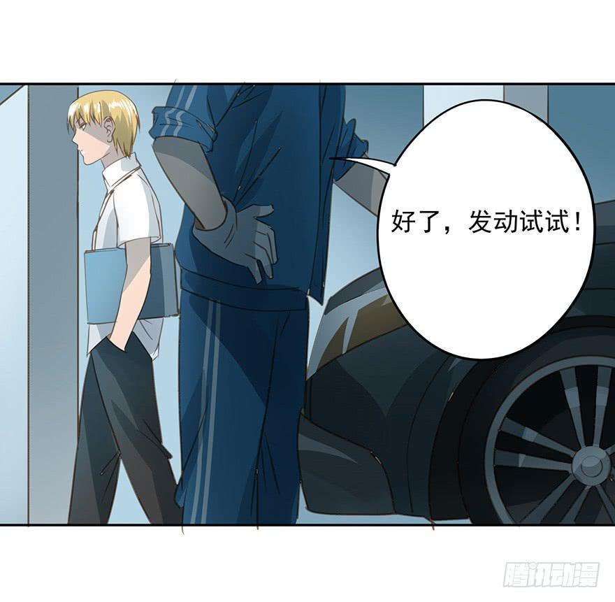 未来(1/2)-第80话