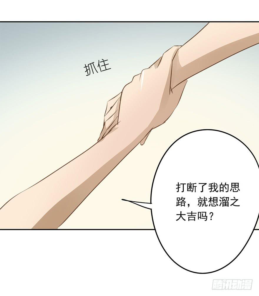 未来(1/2)-第80话