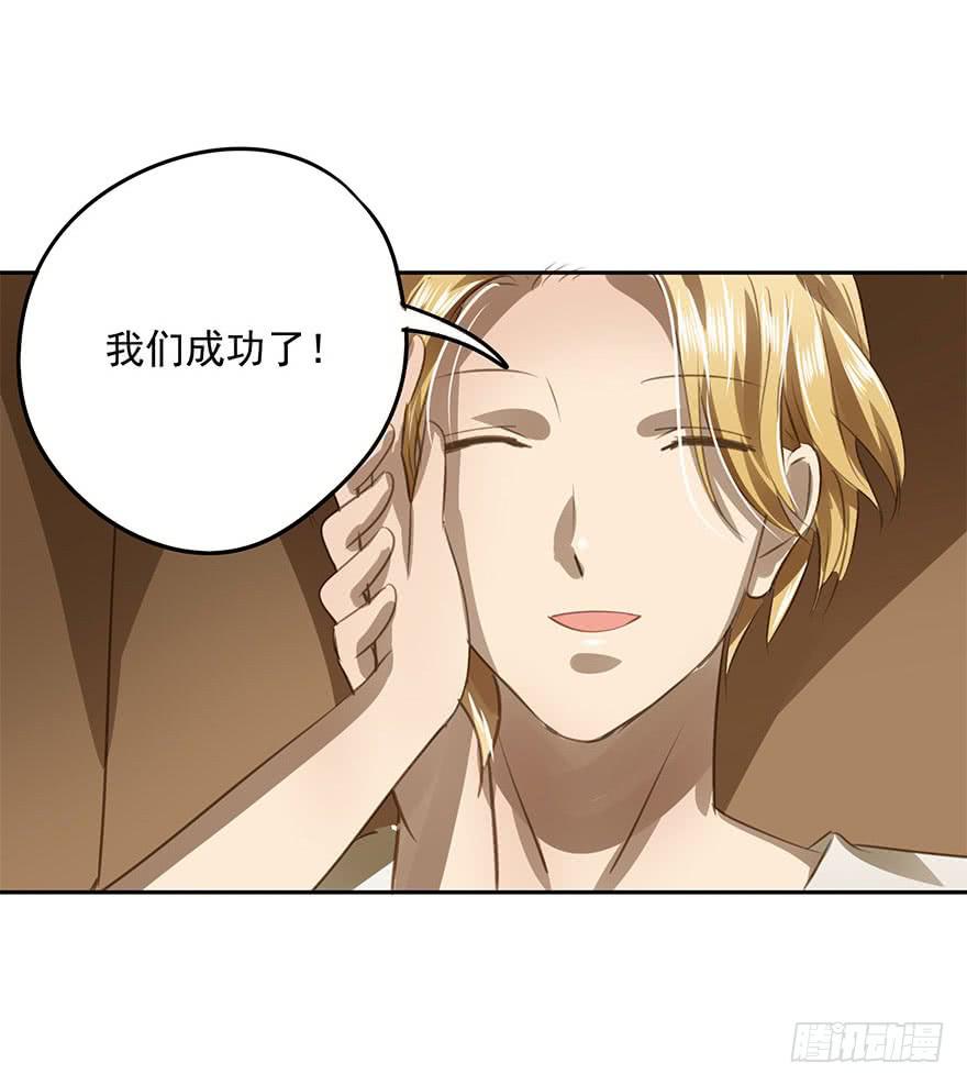 求婚-第82话