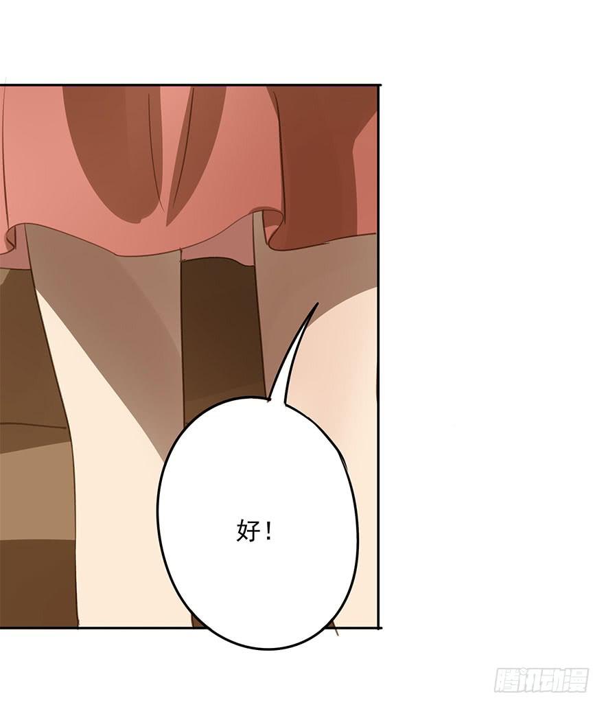 求婚-第82话