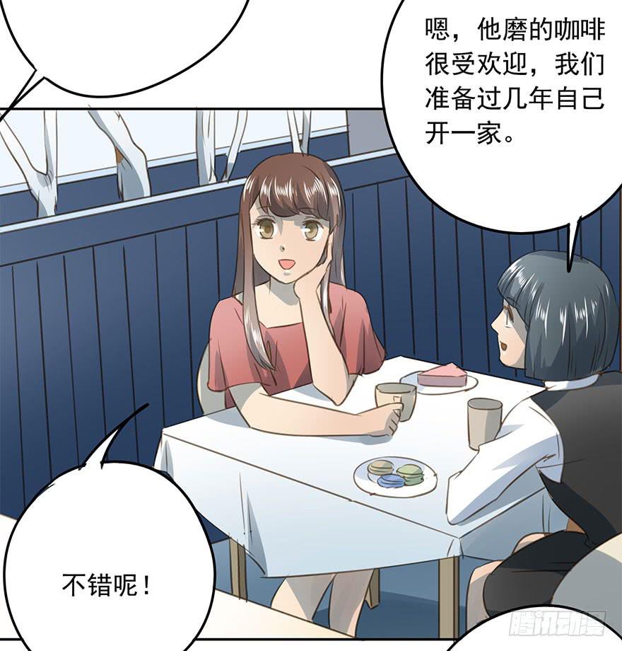 求婚-第82话