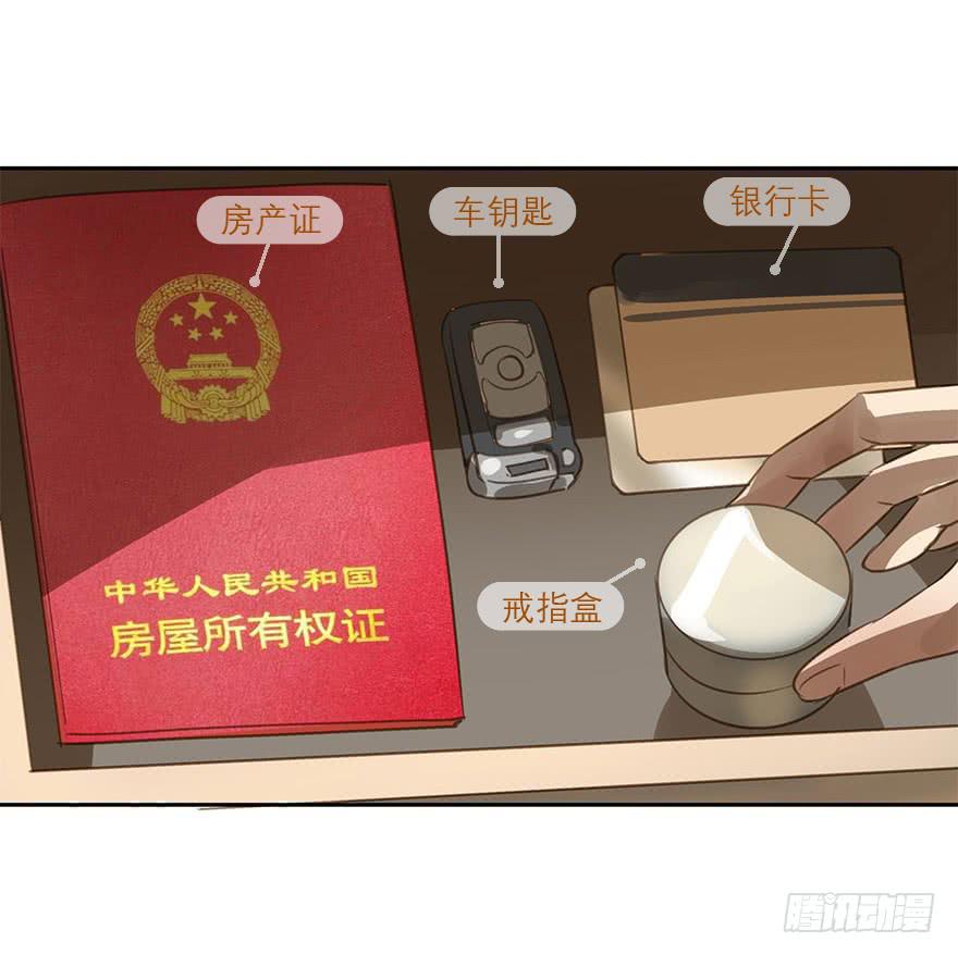 求婚-第82话