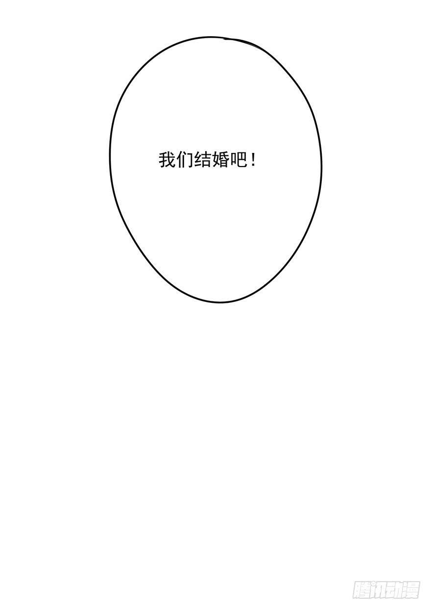 求婚-第82话
