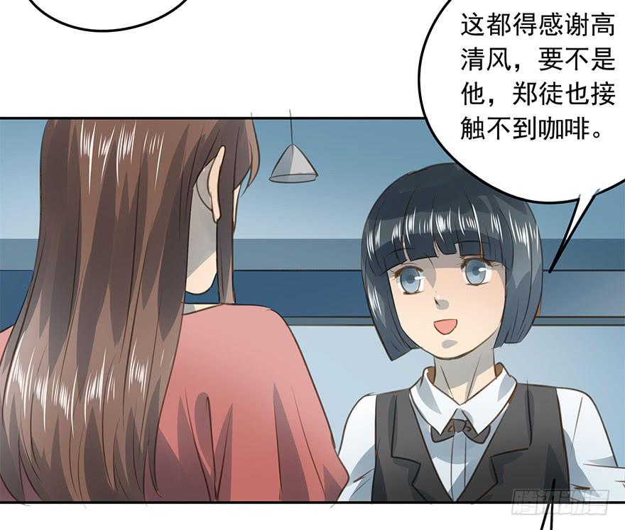 求婚-第82话