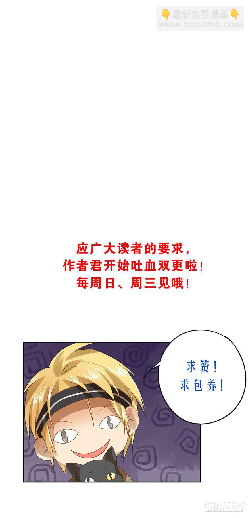 求婚-第82话