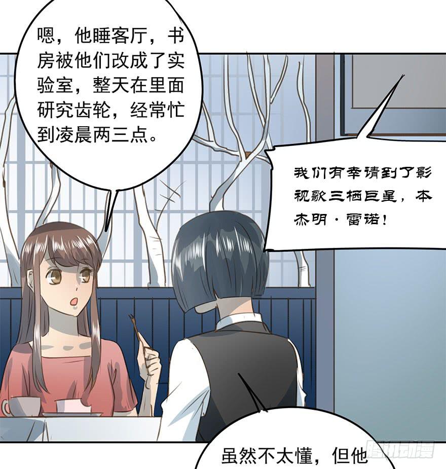 求婚-第82话