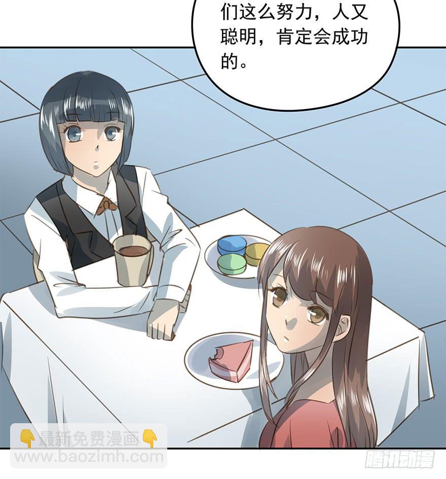 求婚-第82话