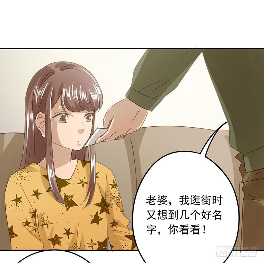 祸福相依(1/2)-第84话