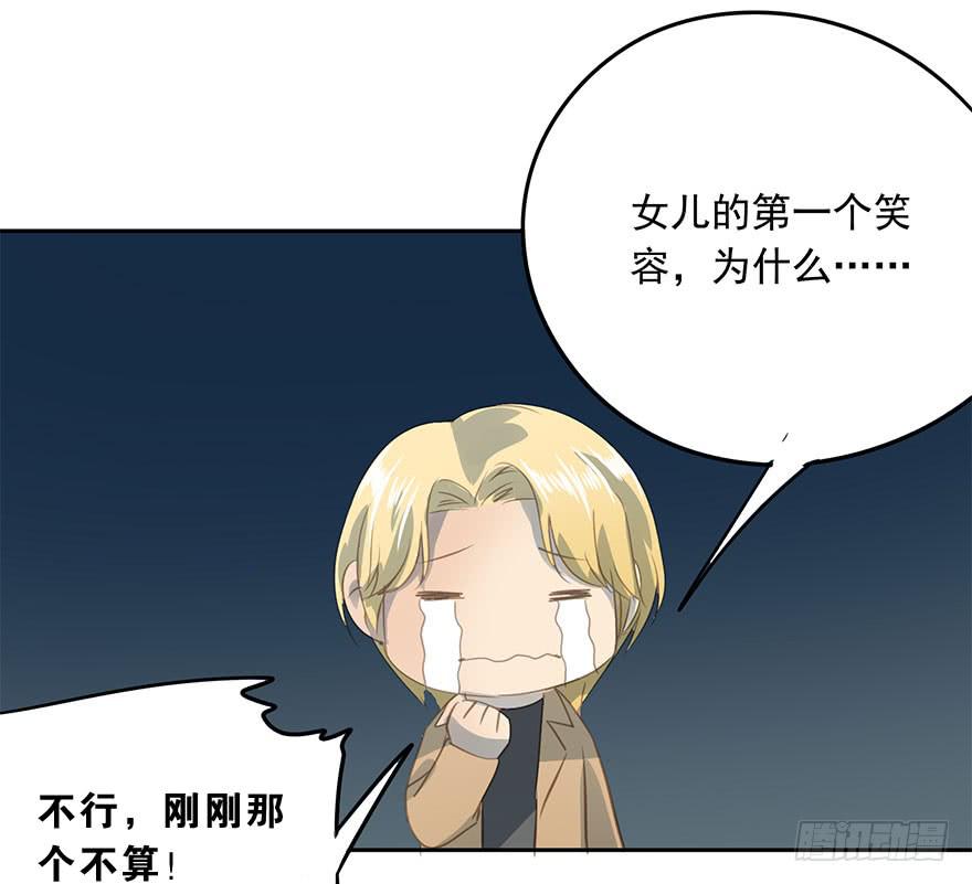 祸福相依(1/2)-第84话