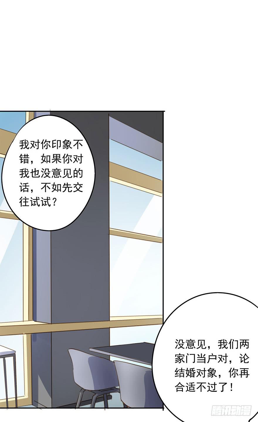 这是我女儿-第86话