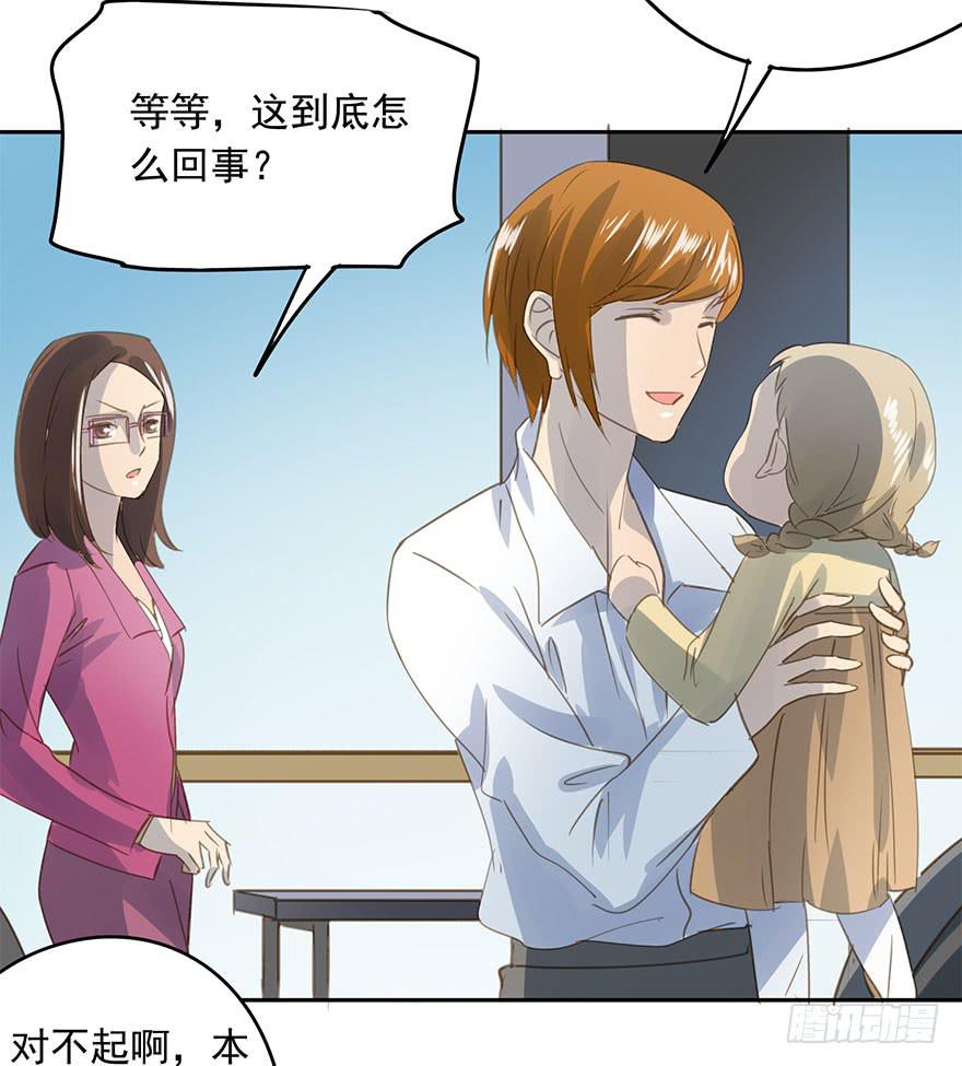 这是我女儿-第86话
