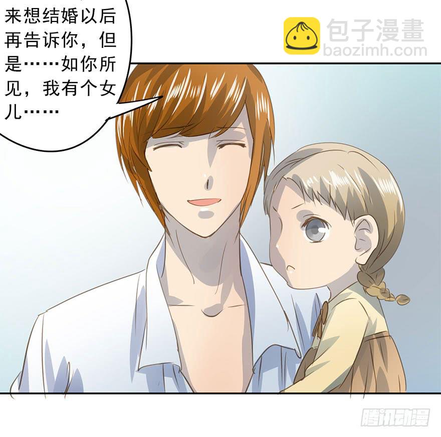 这是我女儿-第86话