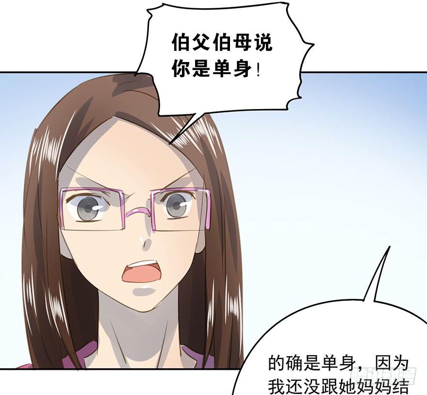 这是我女儿-第86话