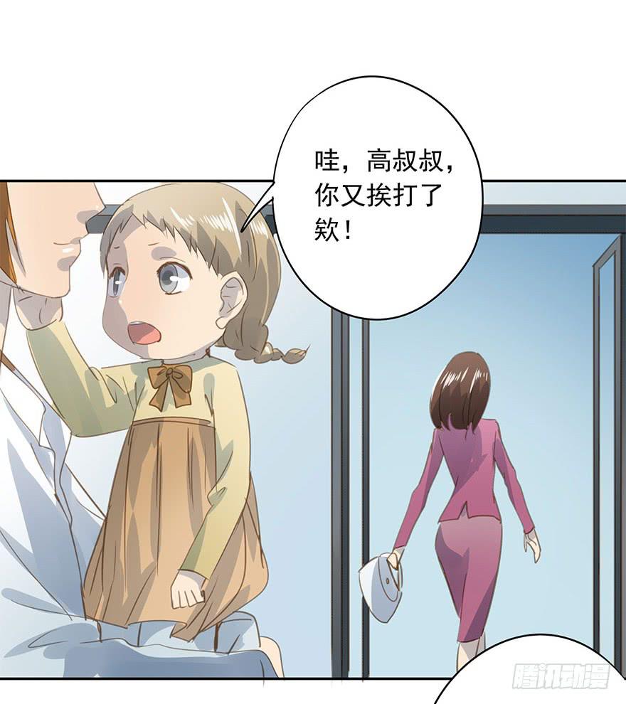 这是我女儿-第86话