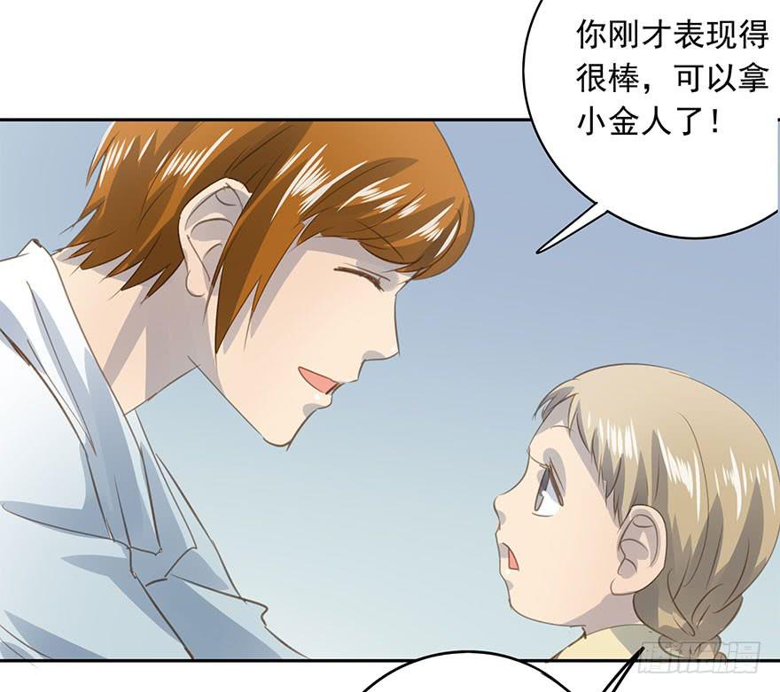 这是我女儿-第86话