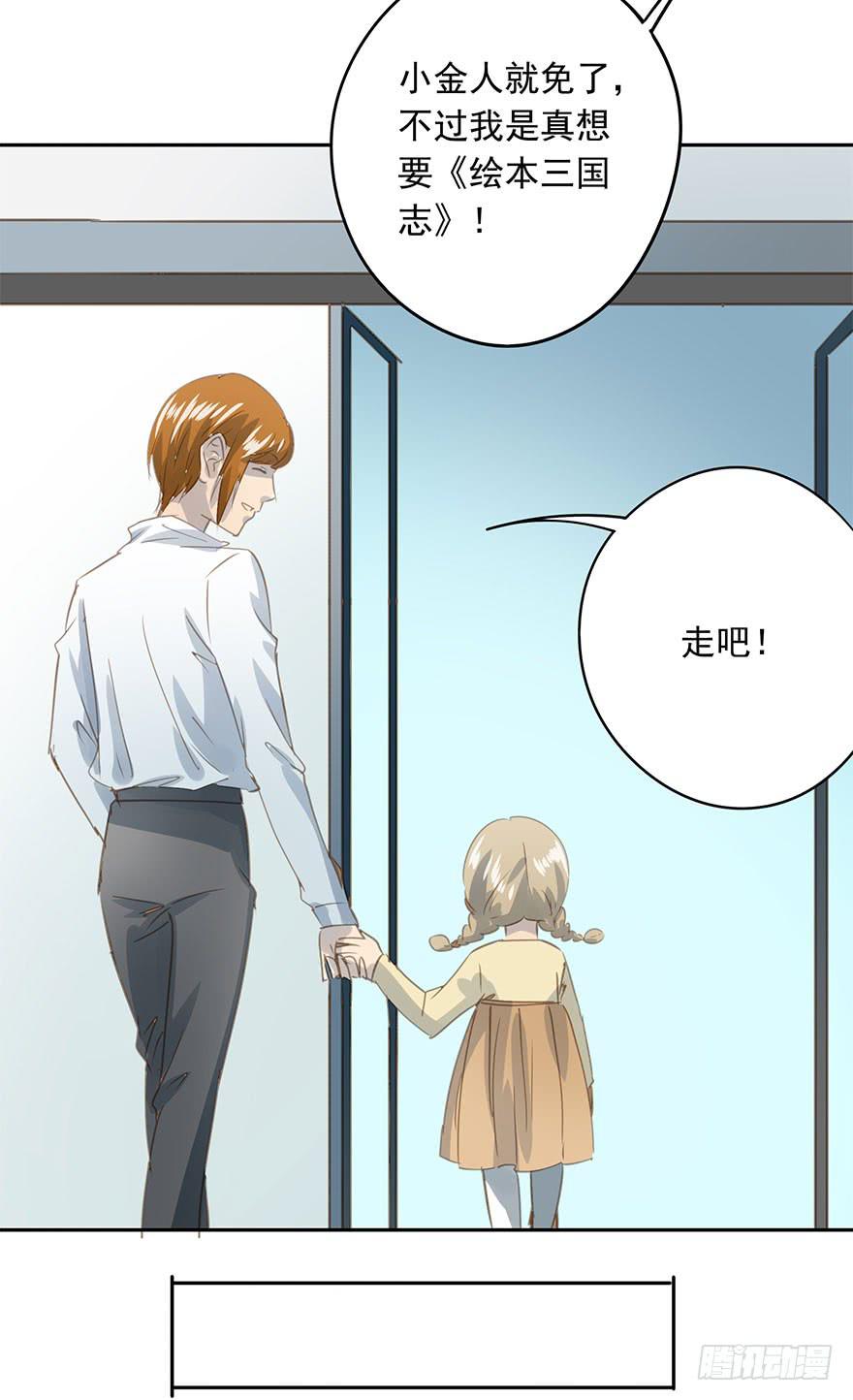 这是我女儿-第86话