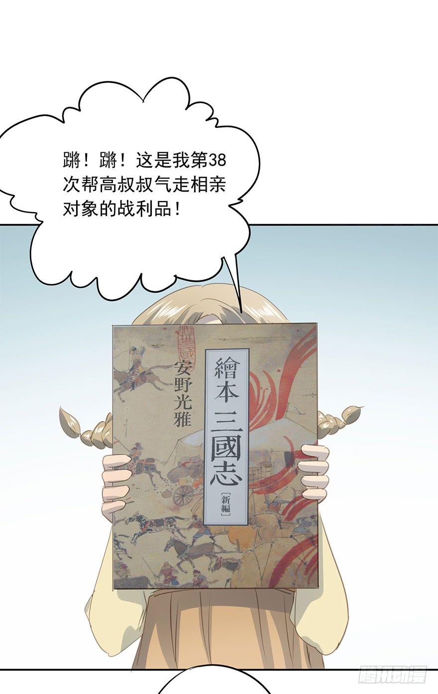这是我女儿-第86话