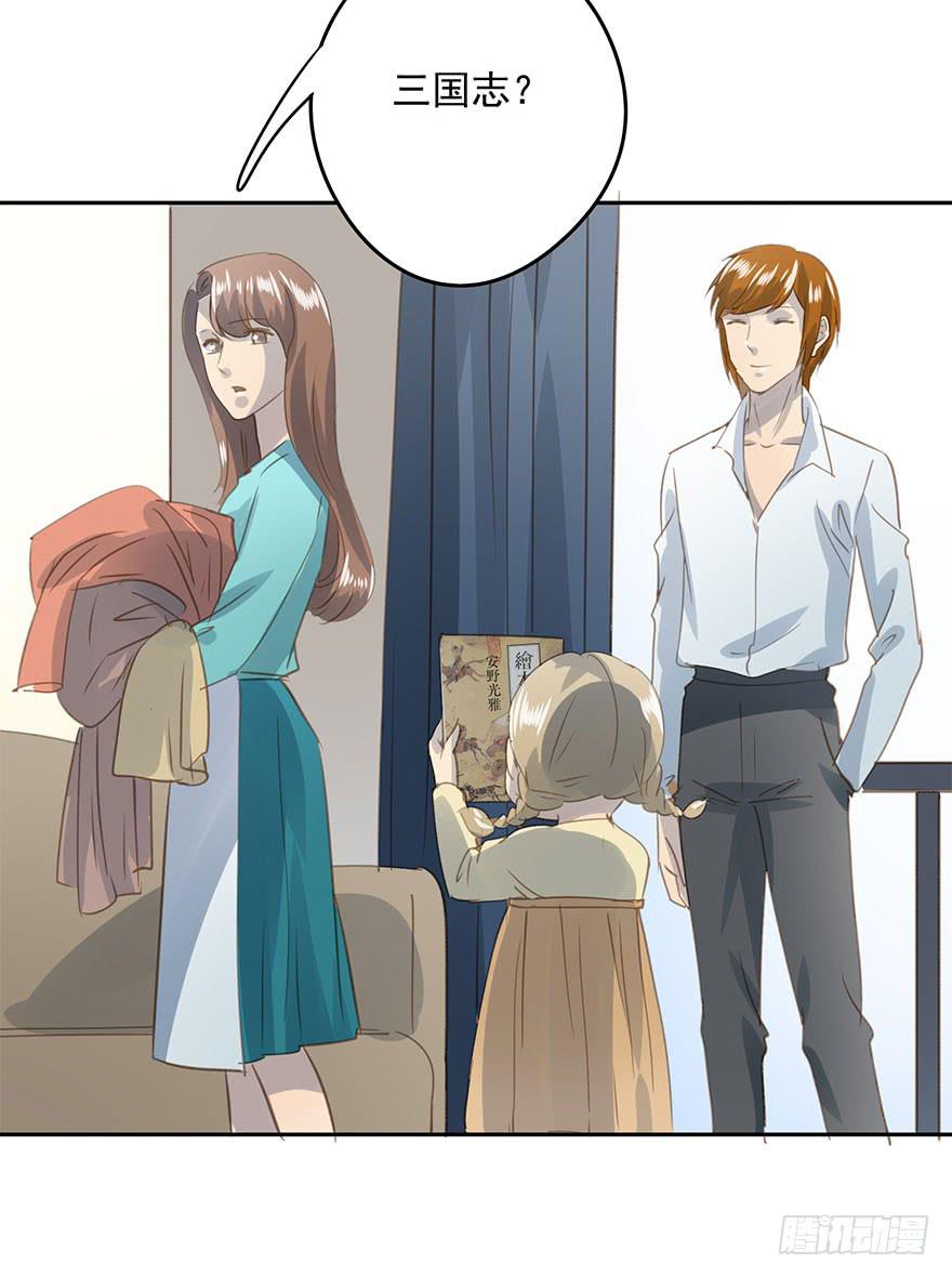 这是我女儿-第86话