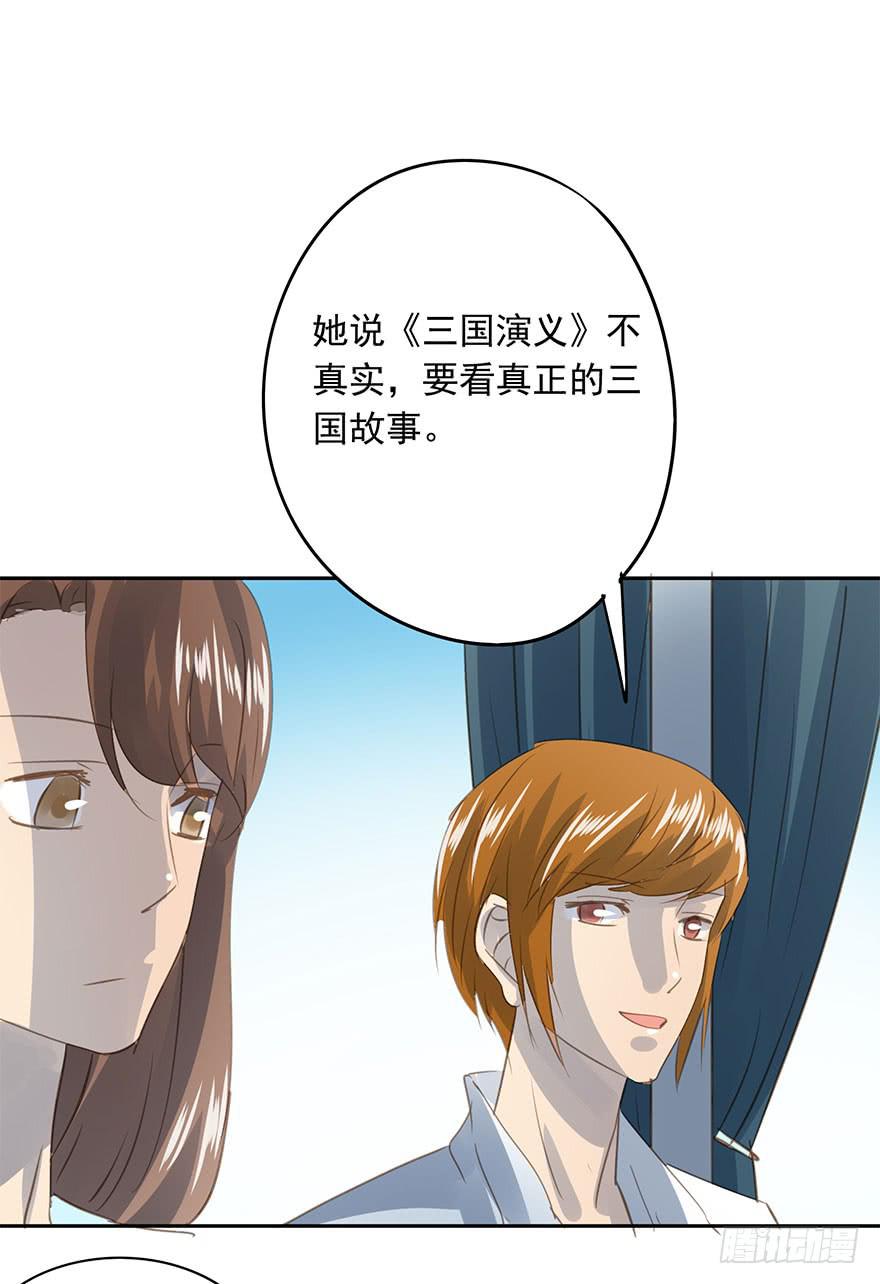 这是我女儿-第86话