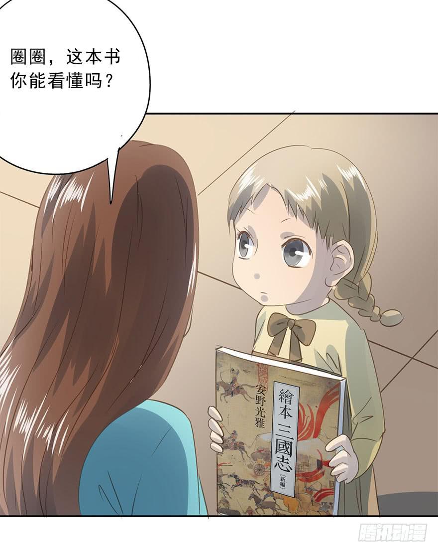 这是我女儿-第86话